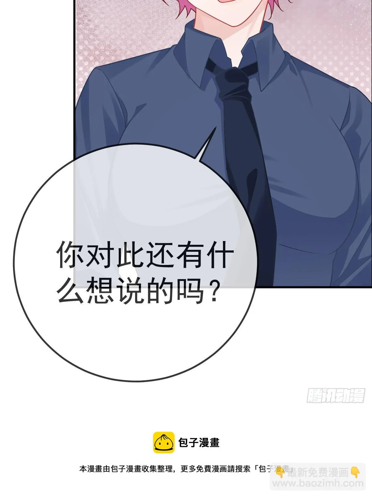 第59话 奇怪的场景重现了！ 第42页