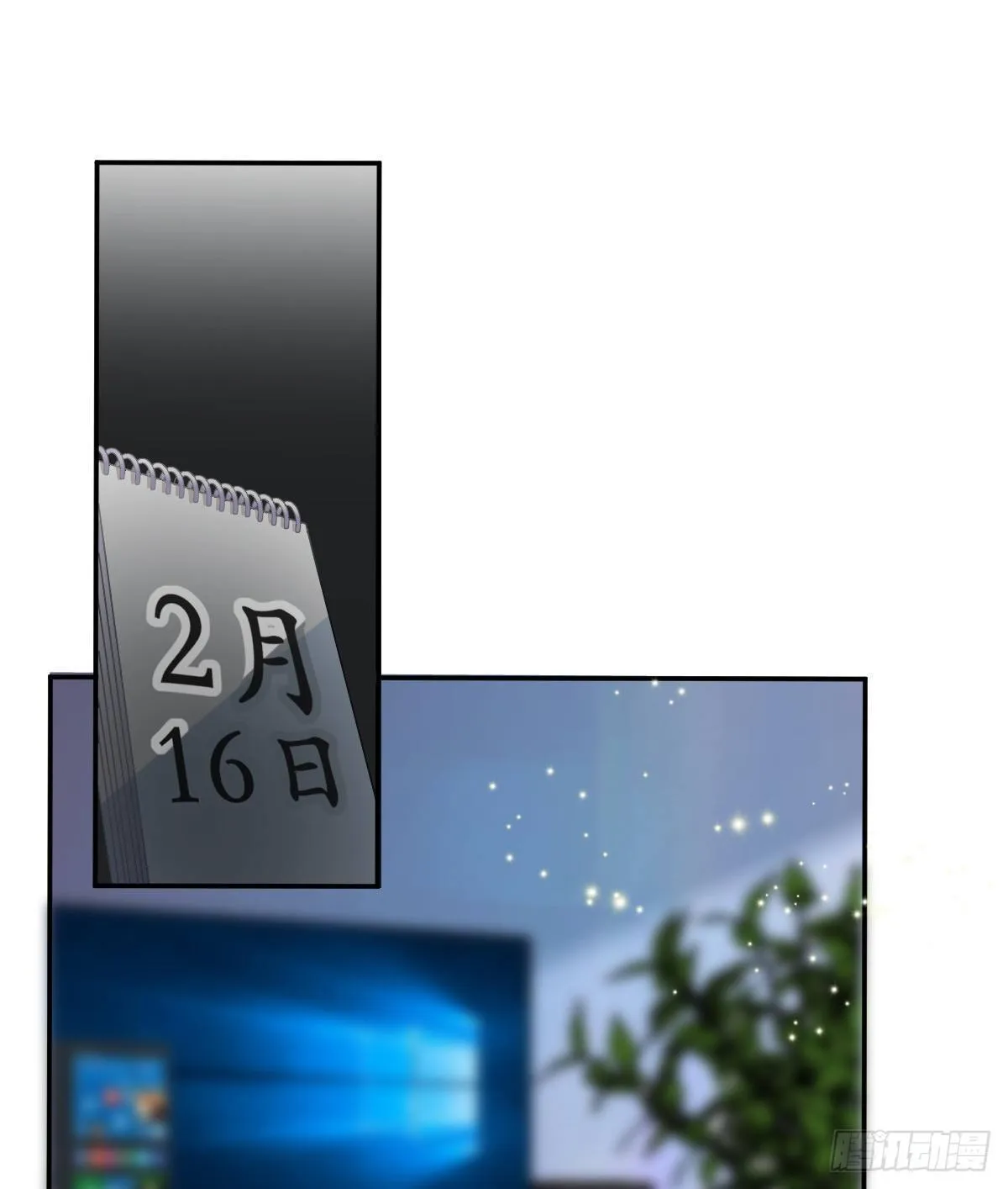 第58话 你说谁是处男？ 第3页