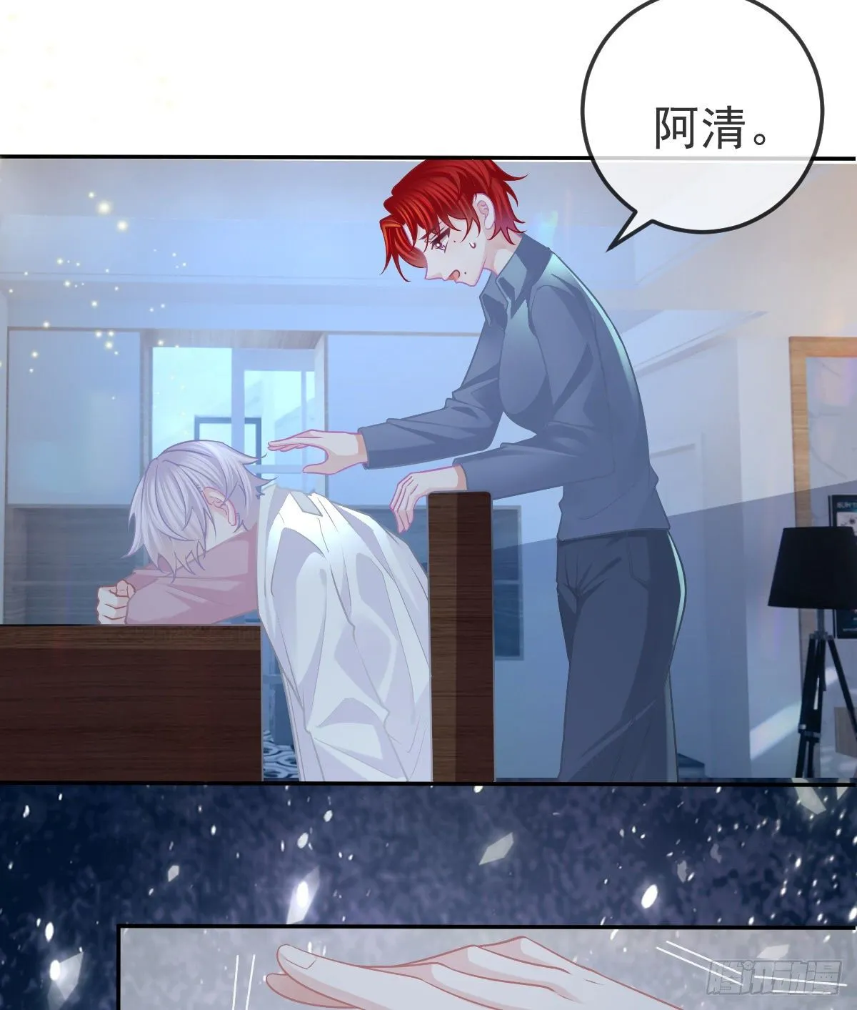 第58话 你说谁是处男？ 第10页
