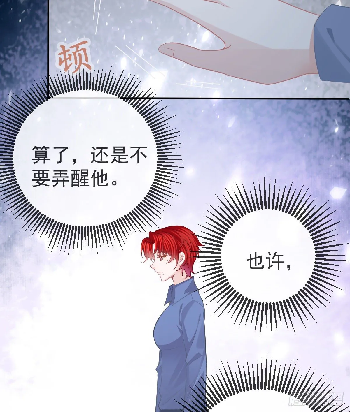 第58话 你说谁是处男？ 第11页