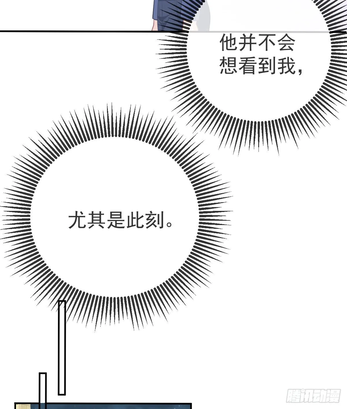 第58话 你说谁是处男？ 第12页