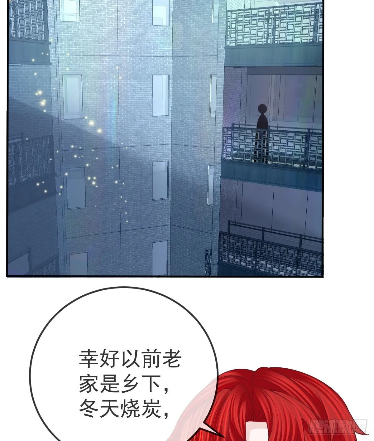 第58话 你说谁是处男？ 第15页