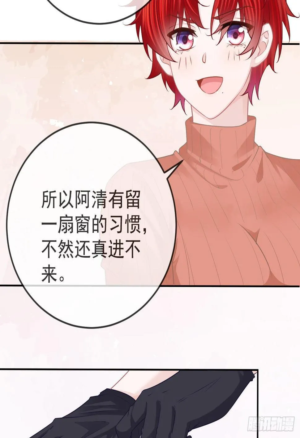 第58话 你说谁是处男？ 第16页