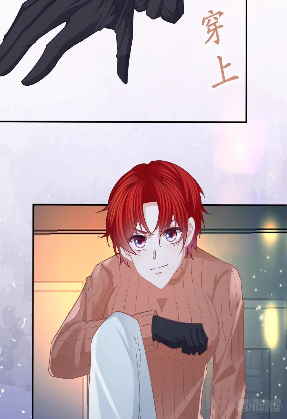 第58话 你说谁是处男？ 第17页