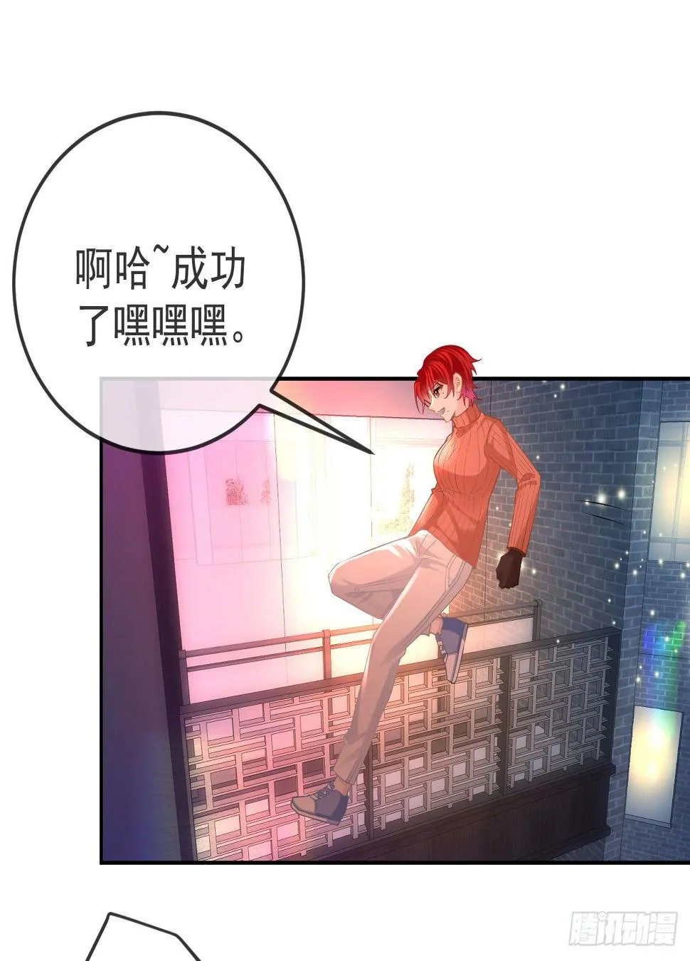第58话 你说谁是处男？ 第21页