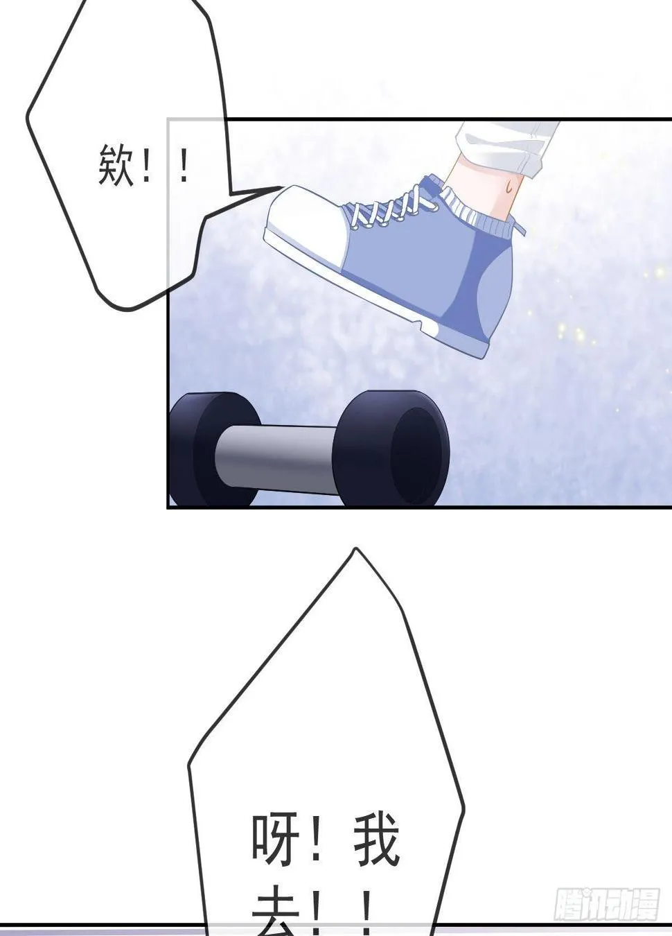 第58话 你说谁是处男？ 第22页