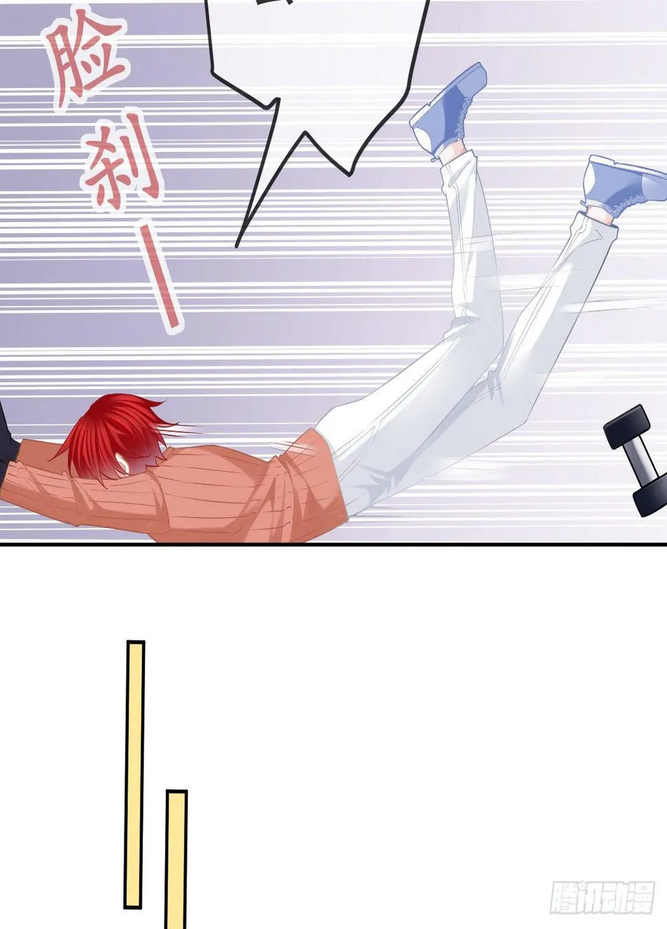 第58话 你说谁是处男？ 第23页