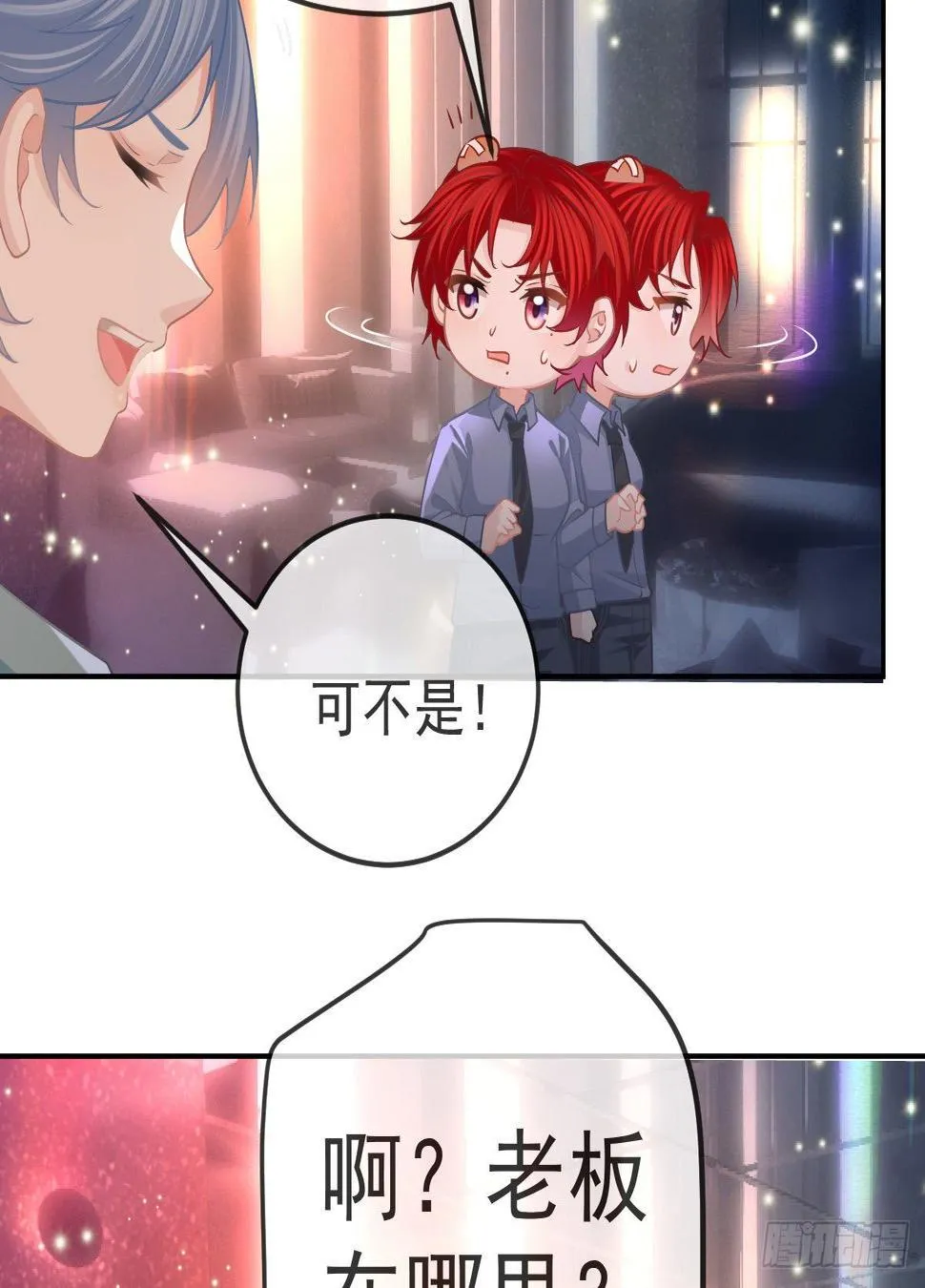 第58话 你说谁是处男？ 第27页
