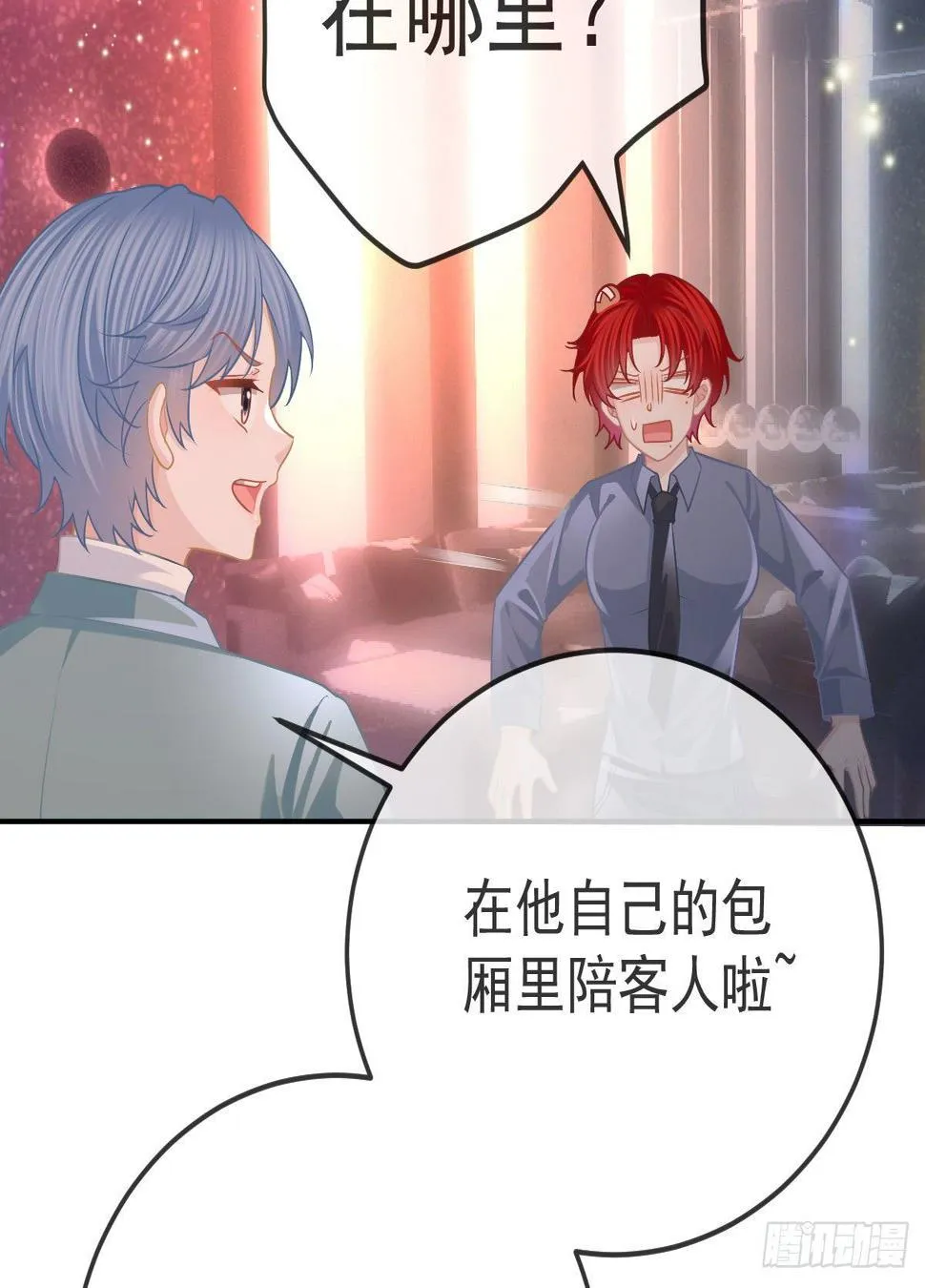 第58话 你说谁是处男？ 第28页