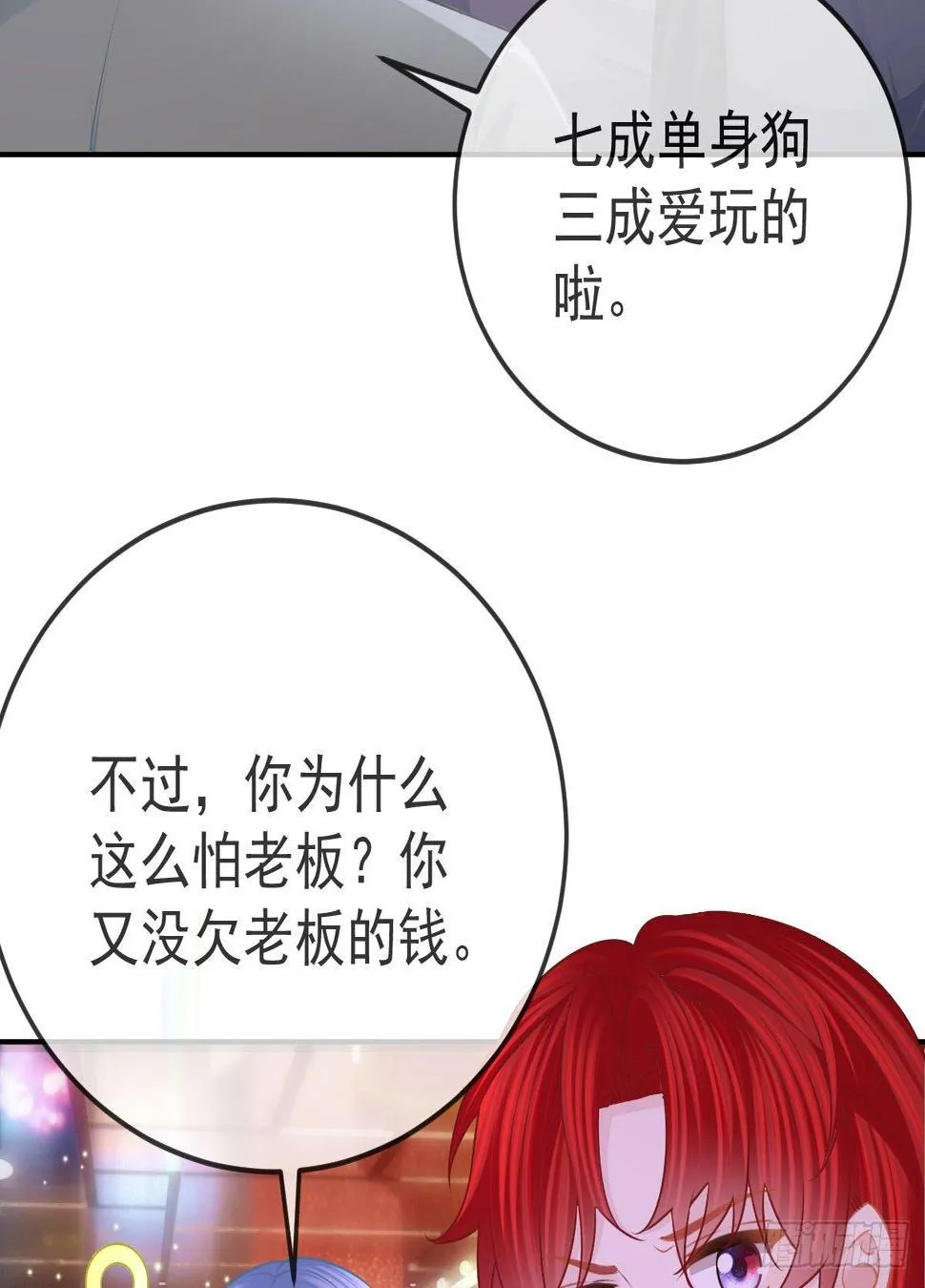 第58话 你说谁是处男？ 第31页