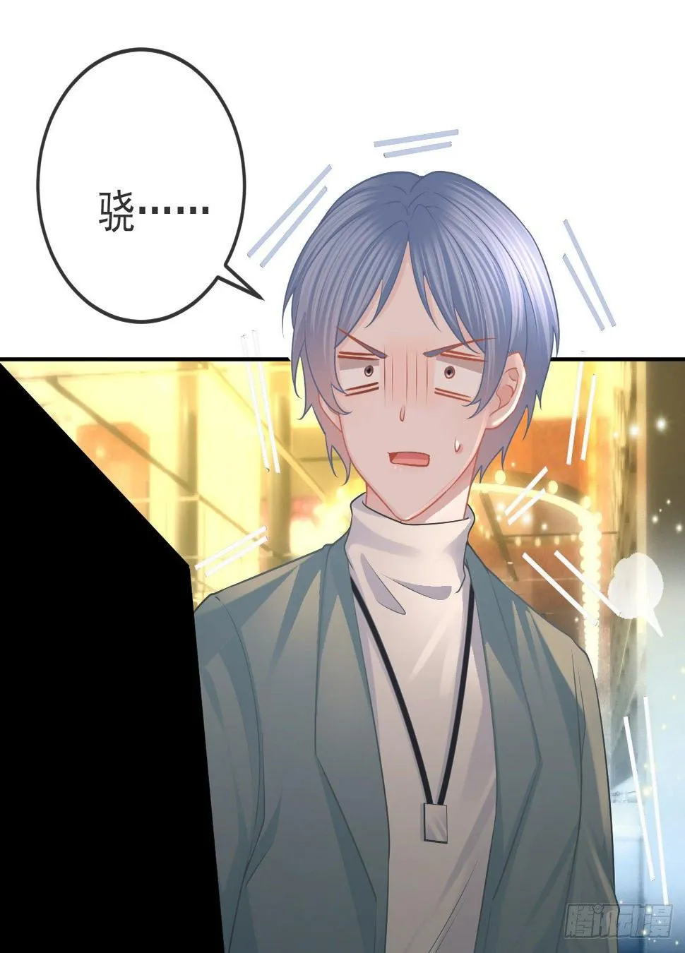 第58话 你说谁是处男？ 第36页