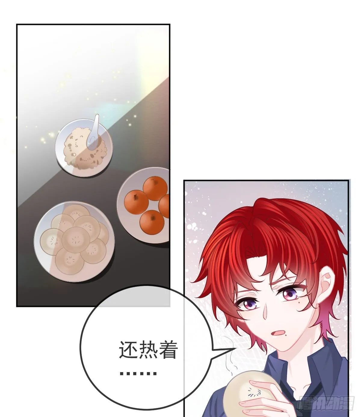 第57话 别碰我的妻子 第4页