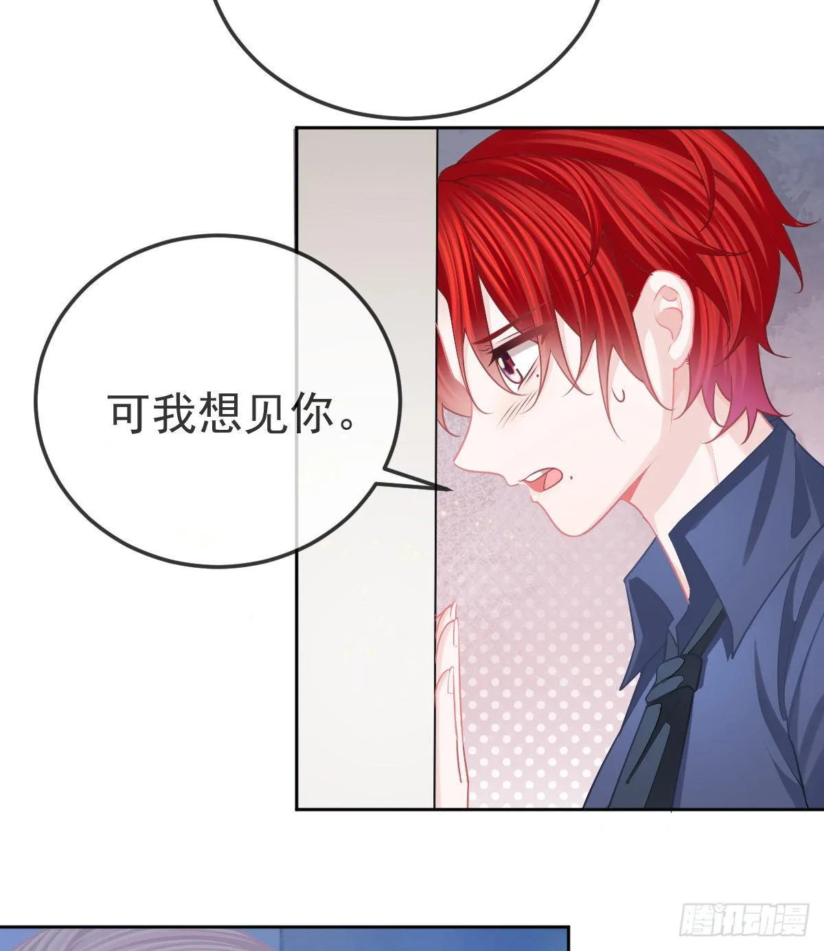 第57话 别碰我的妻子 第9页