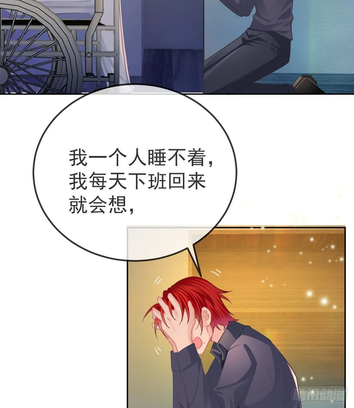 第57话 别碰我的妻子 第12页