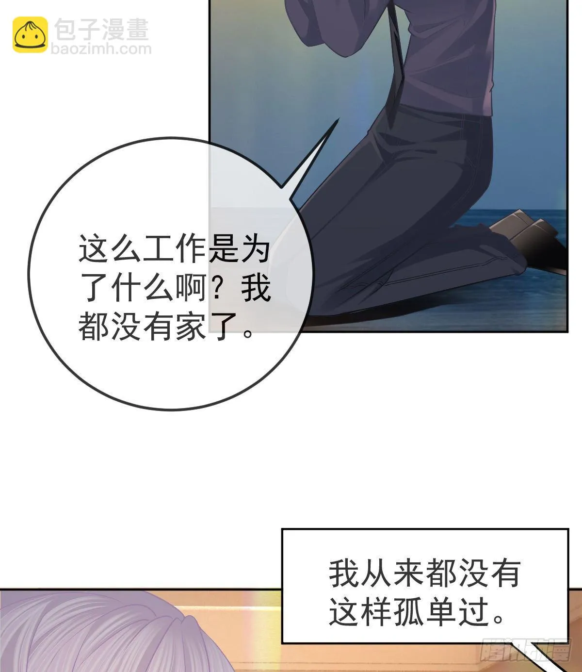 第57话 别碰我的妻子 第13页