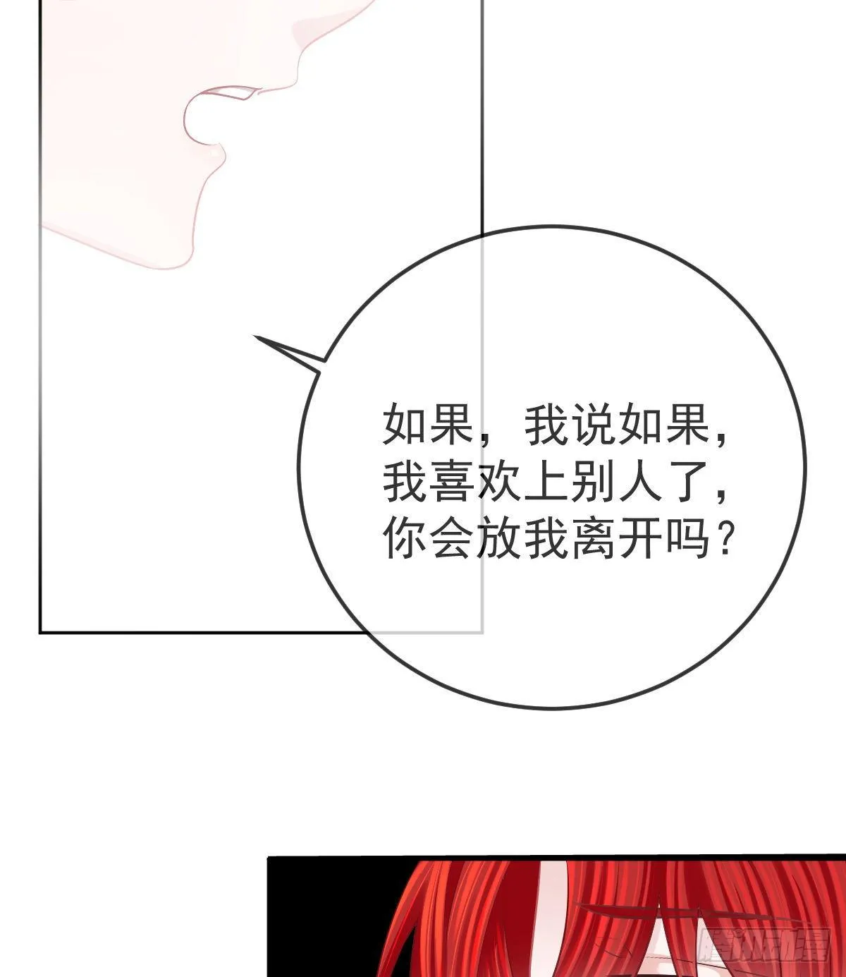 第57话 别碰我的妻子 第15页