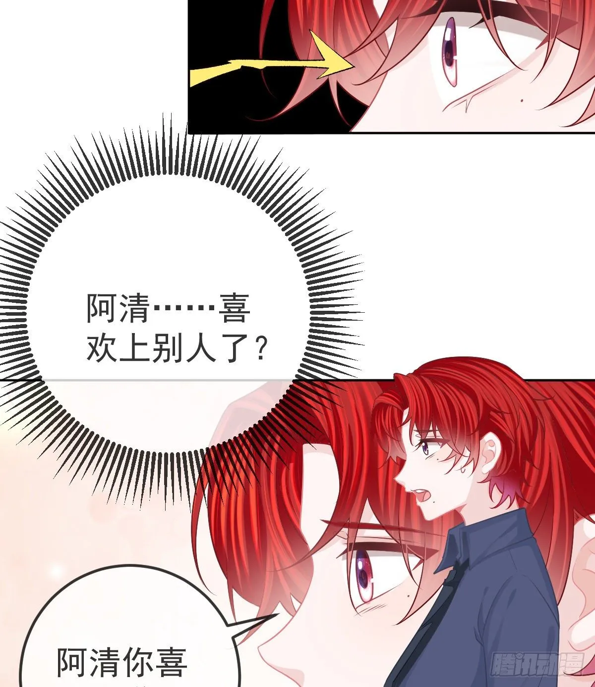 第57话 别碰我的妻子 第16页