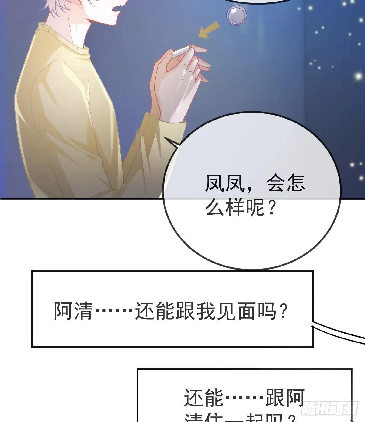 第57话 别碰我的妻子 第18页