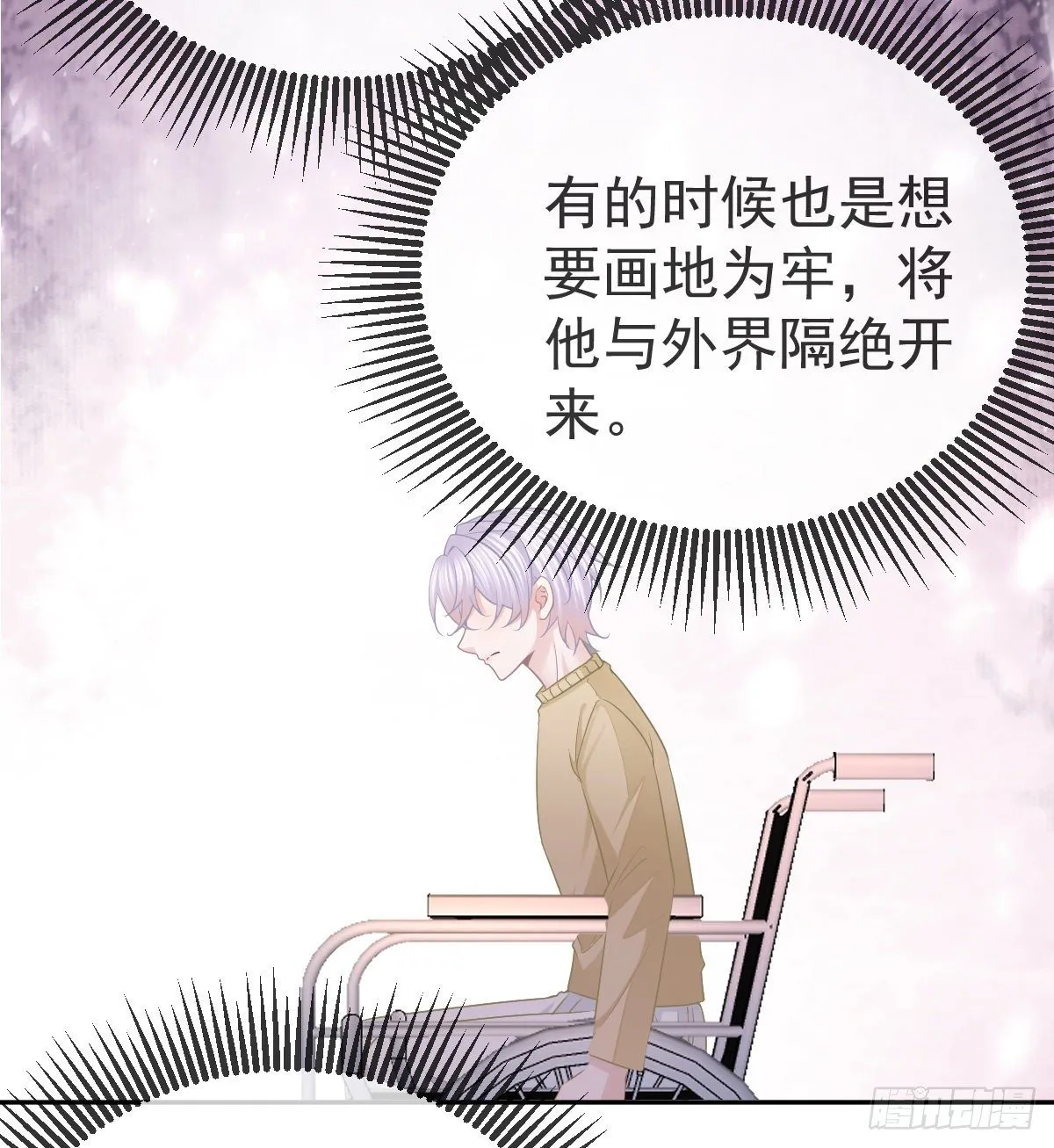 第57话 别碰我的妻子 第29页