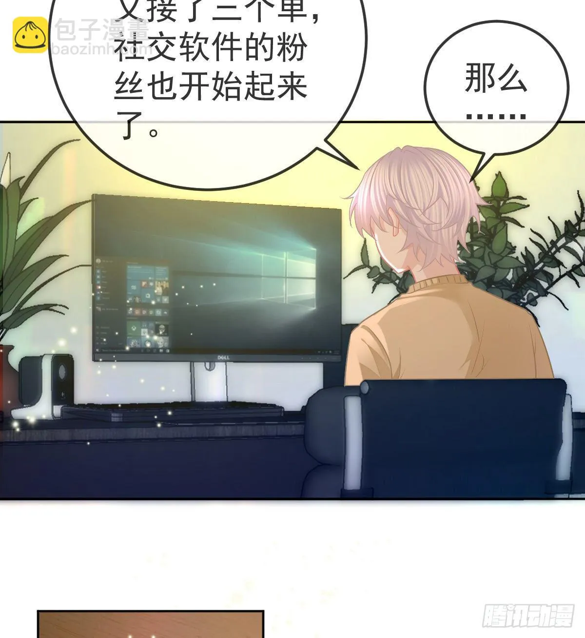 第57话 别碰我的妻子 第33页