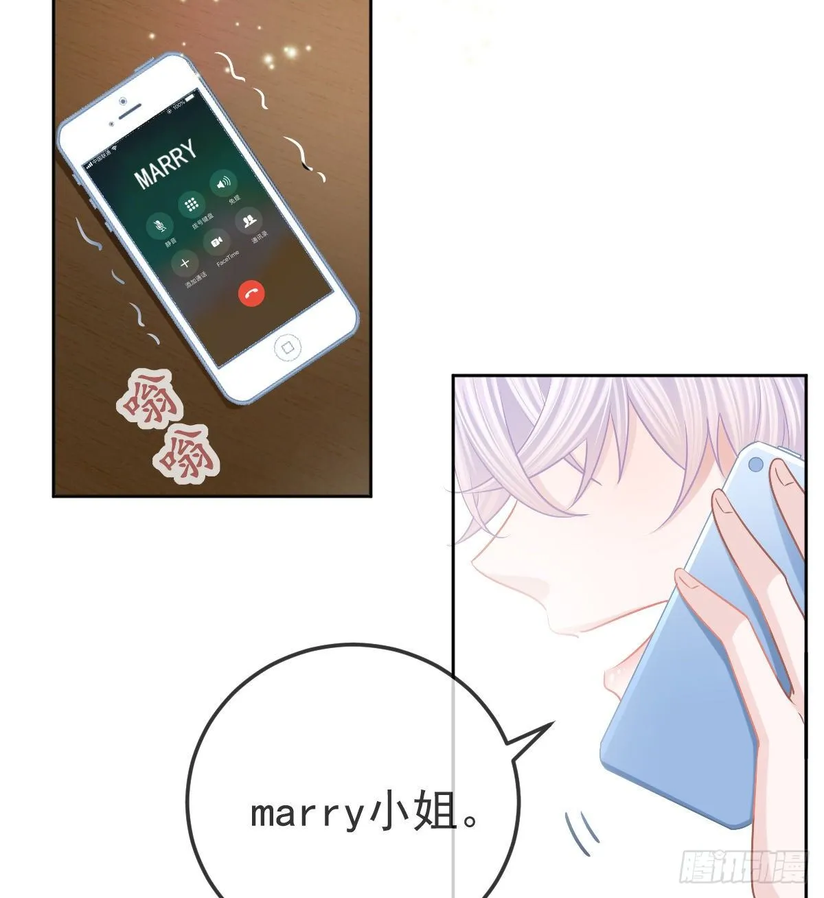 第57话 别碰我的妻子 第34页