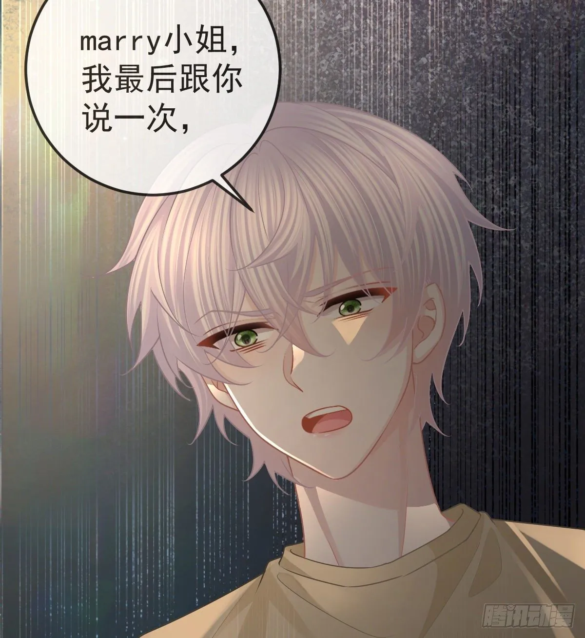 第57话 别碰我的妻子 第38页