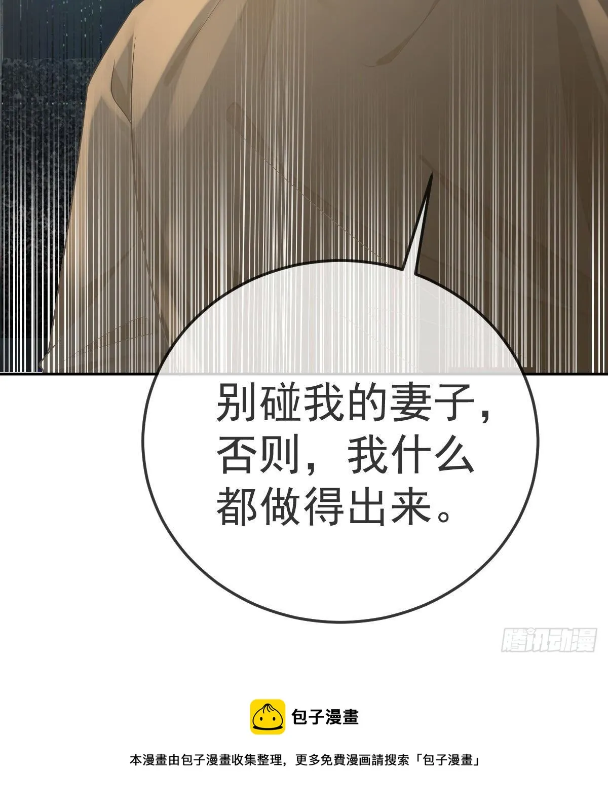 第57话 别碰我的妻子 第39页
