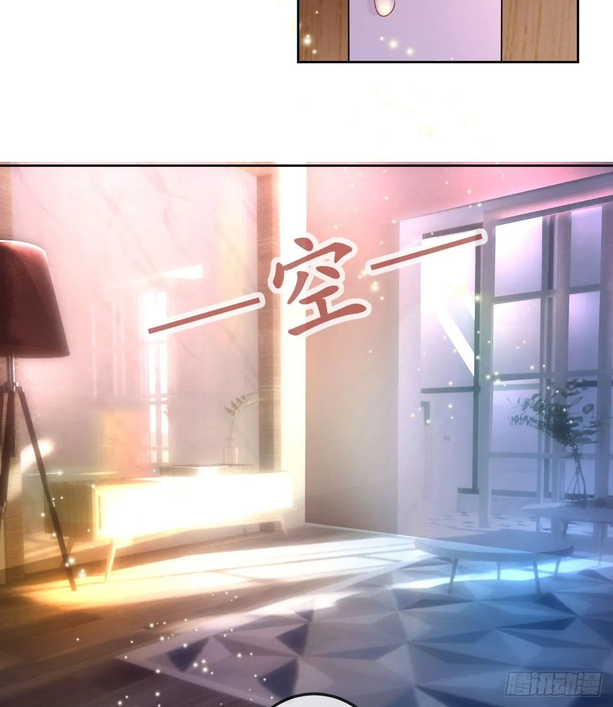 第56话 我们分开吧 第7页