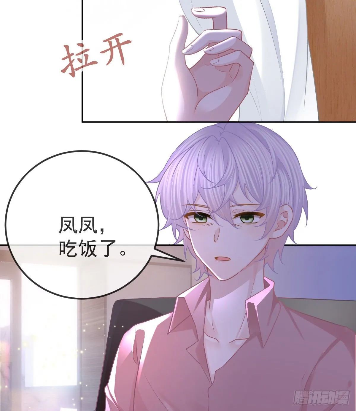 第56话 我们分开吧 第9页