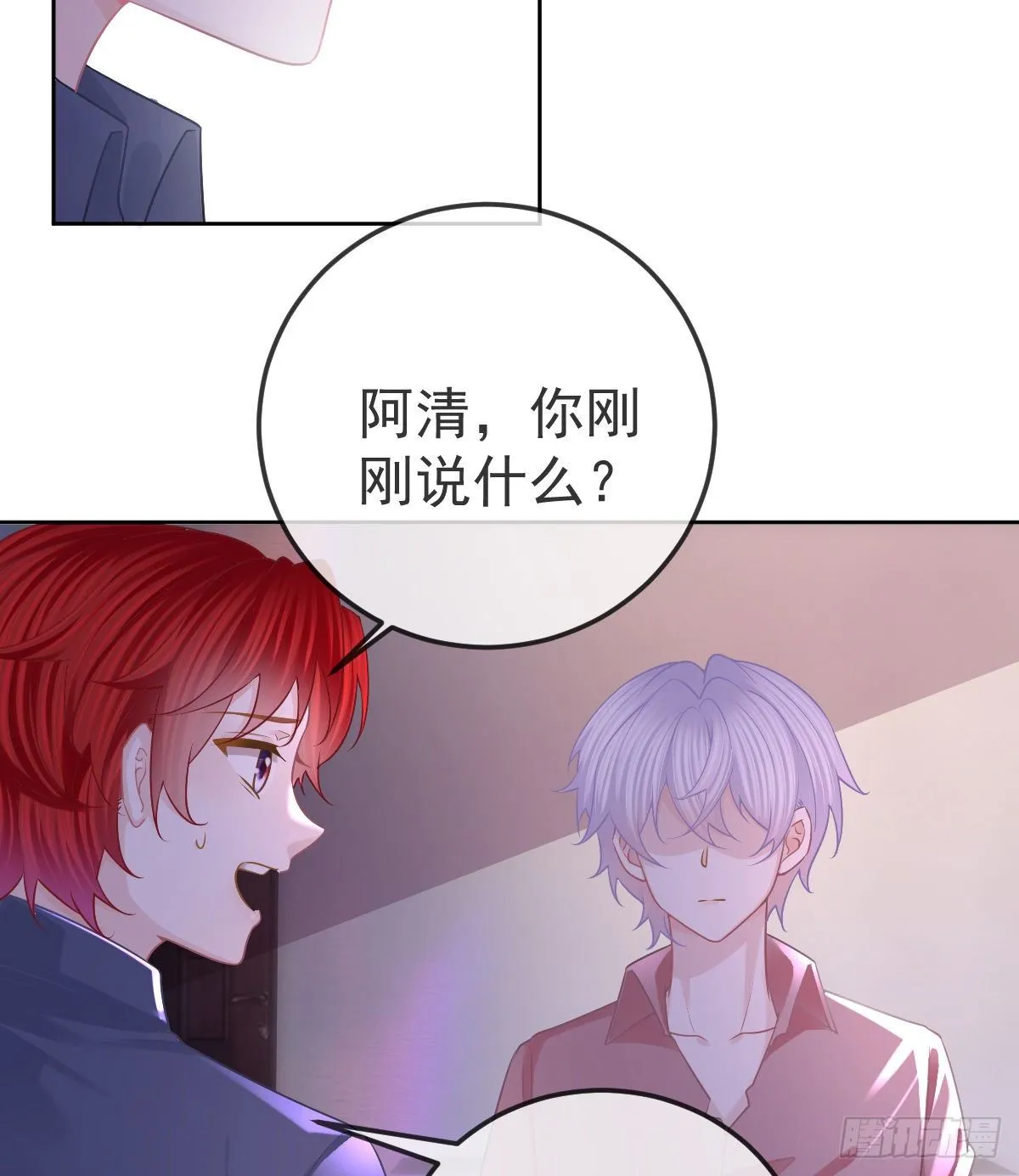 第56话 我们分开吧 第15页