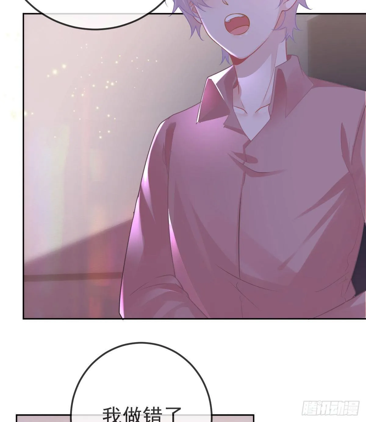 第56话 我们分开吧 第18页