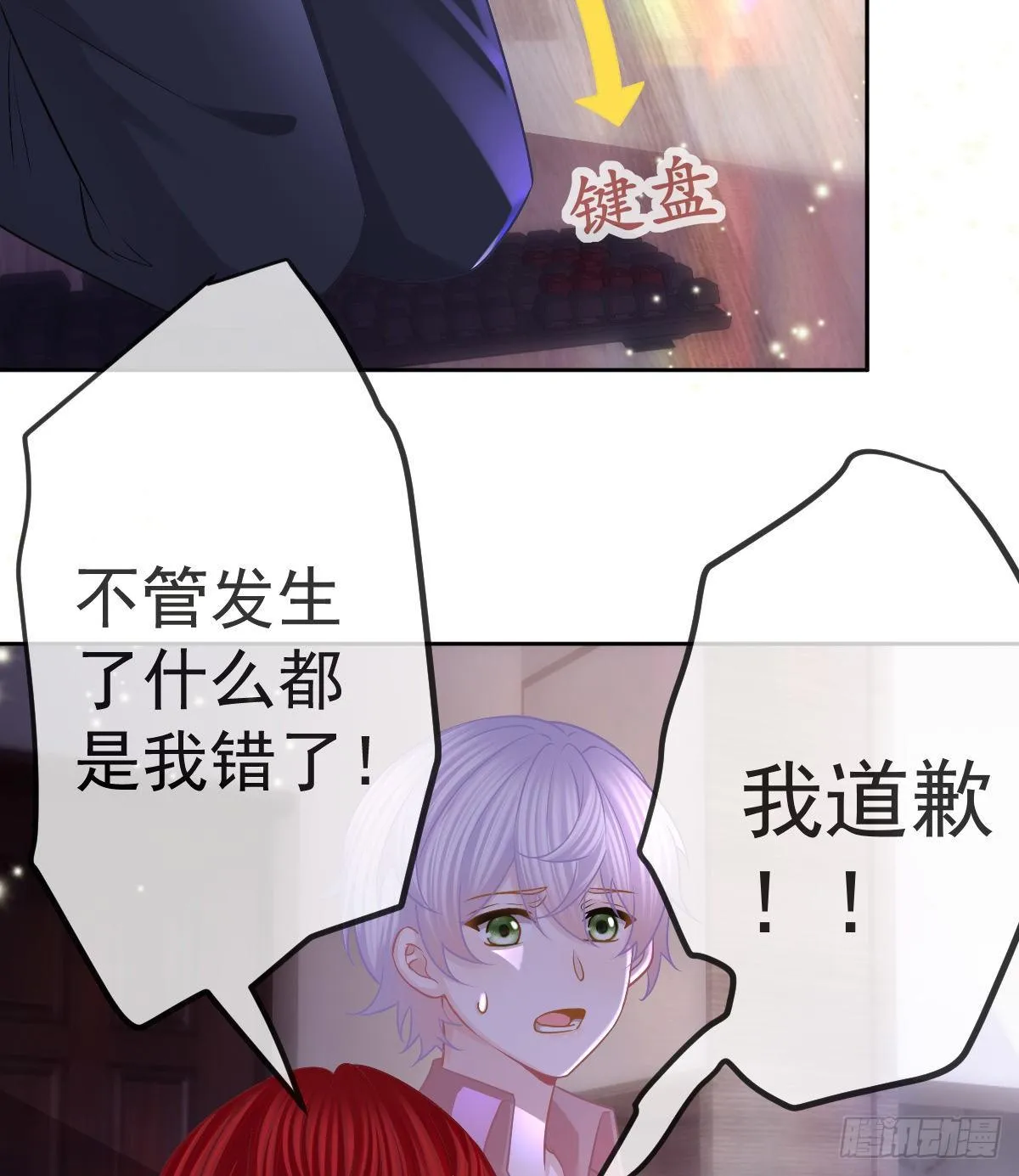 第56话 我们分开吧 第21页