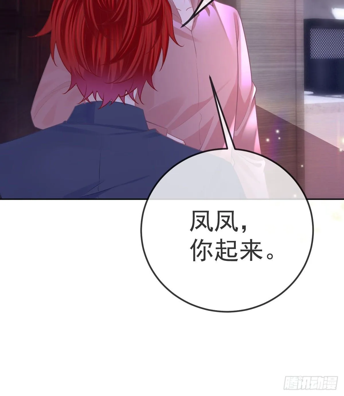 第56话 我们分开吧 第22页