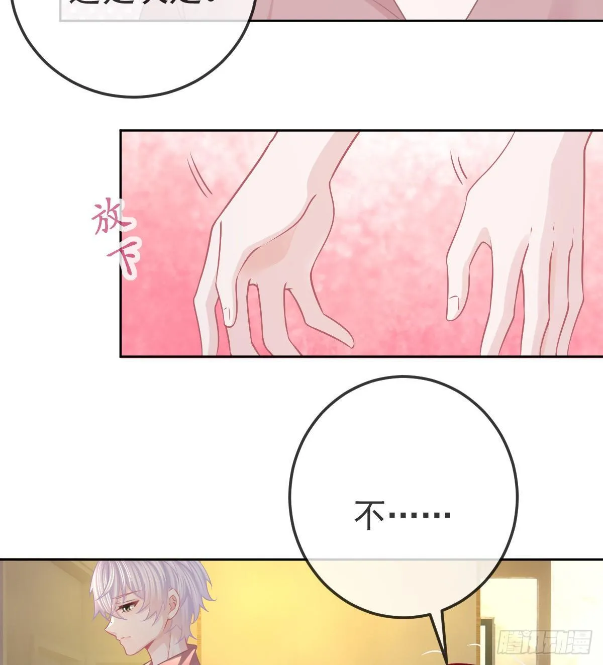 第56话 我们分开吧 第25页