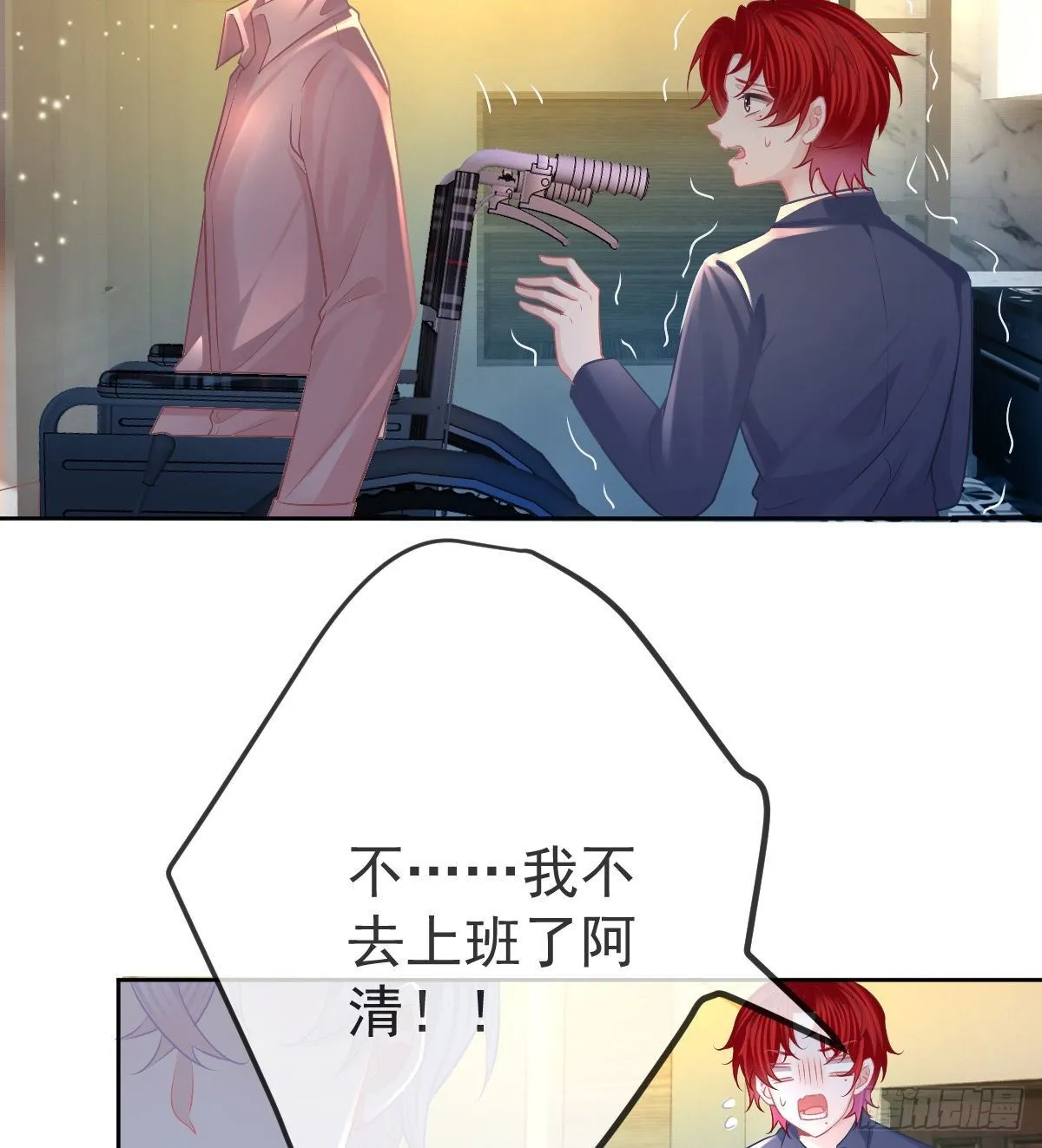 第56话 我们分开吧 第26页