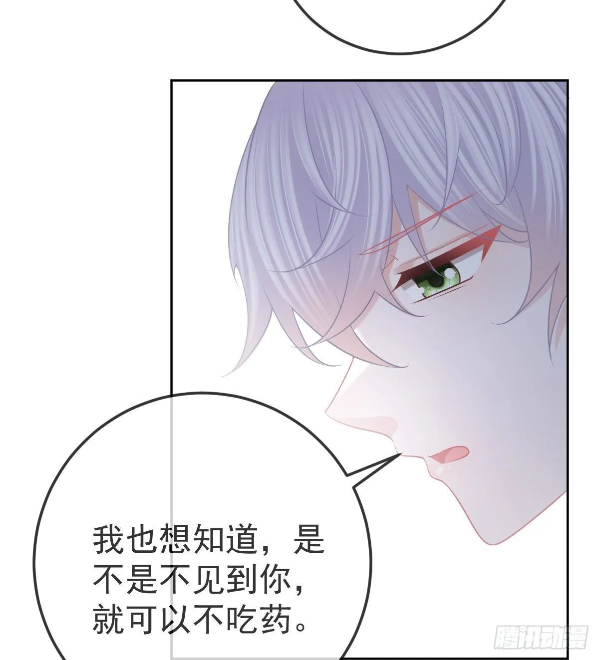 第56话 我们分开吧 第29页