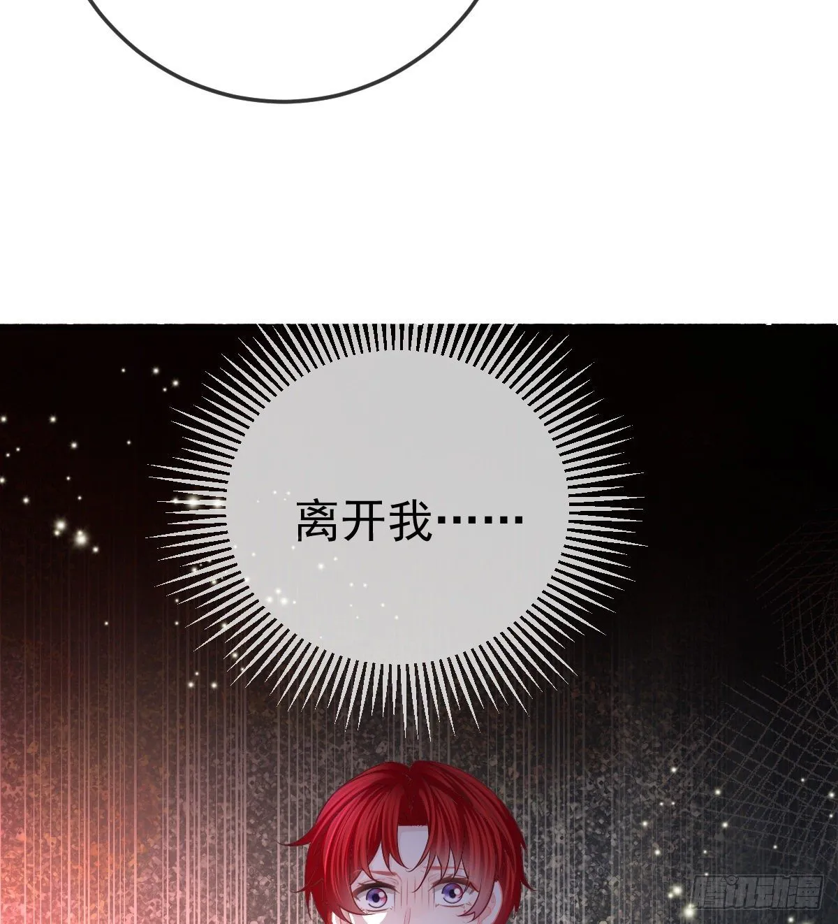 第56话 我们分开吧 第30页
