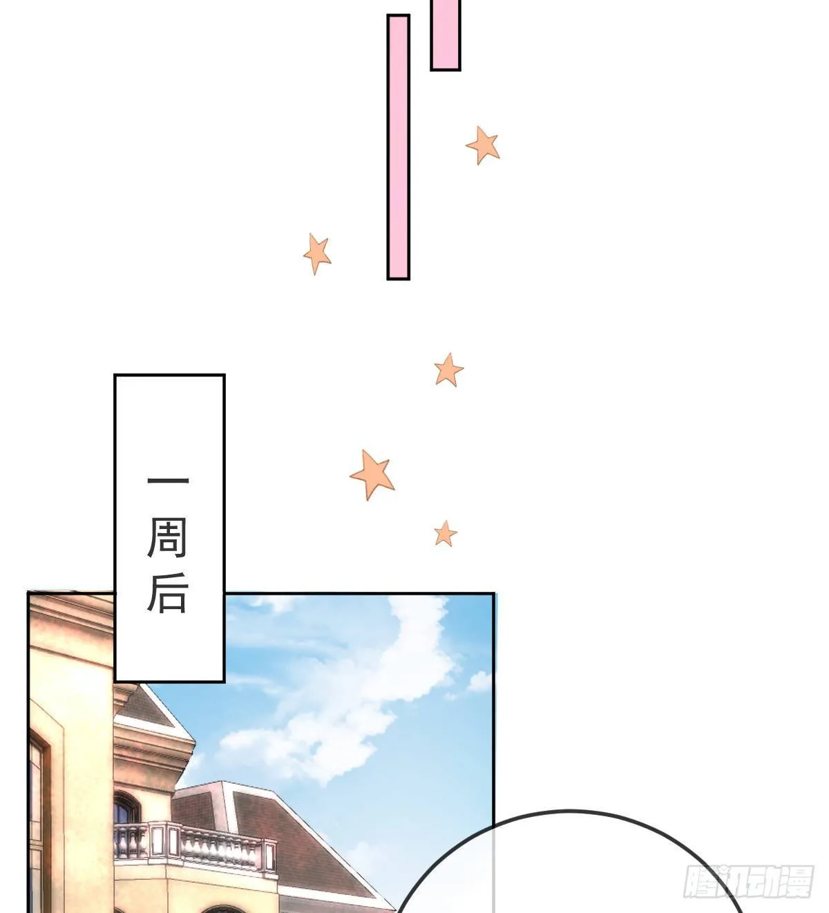 第56话 我们分开吧 第33页