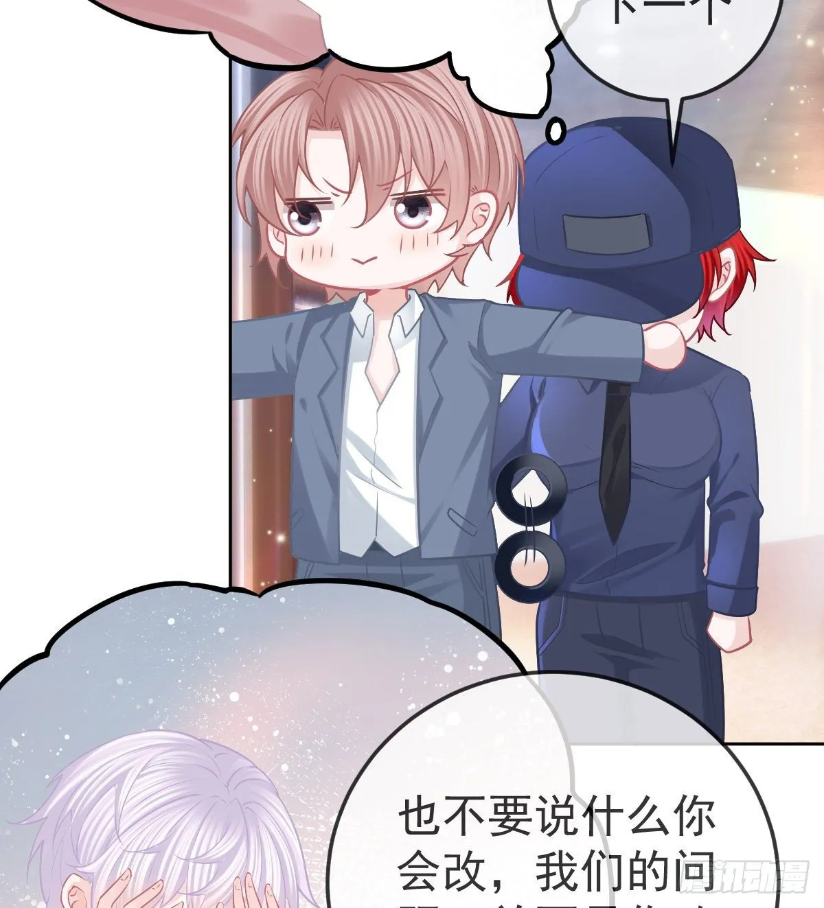 第56话 我们分开吧 第37页