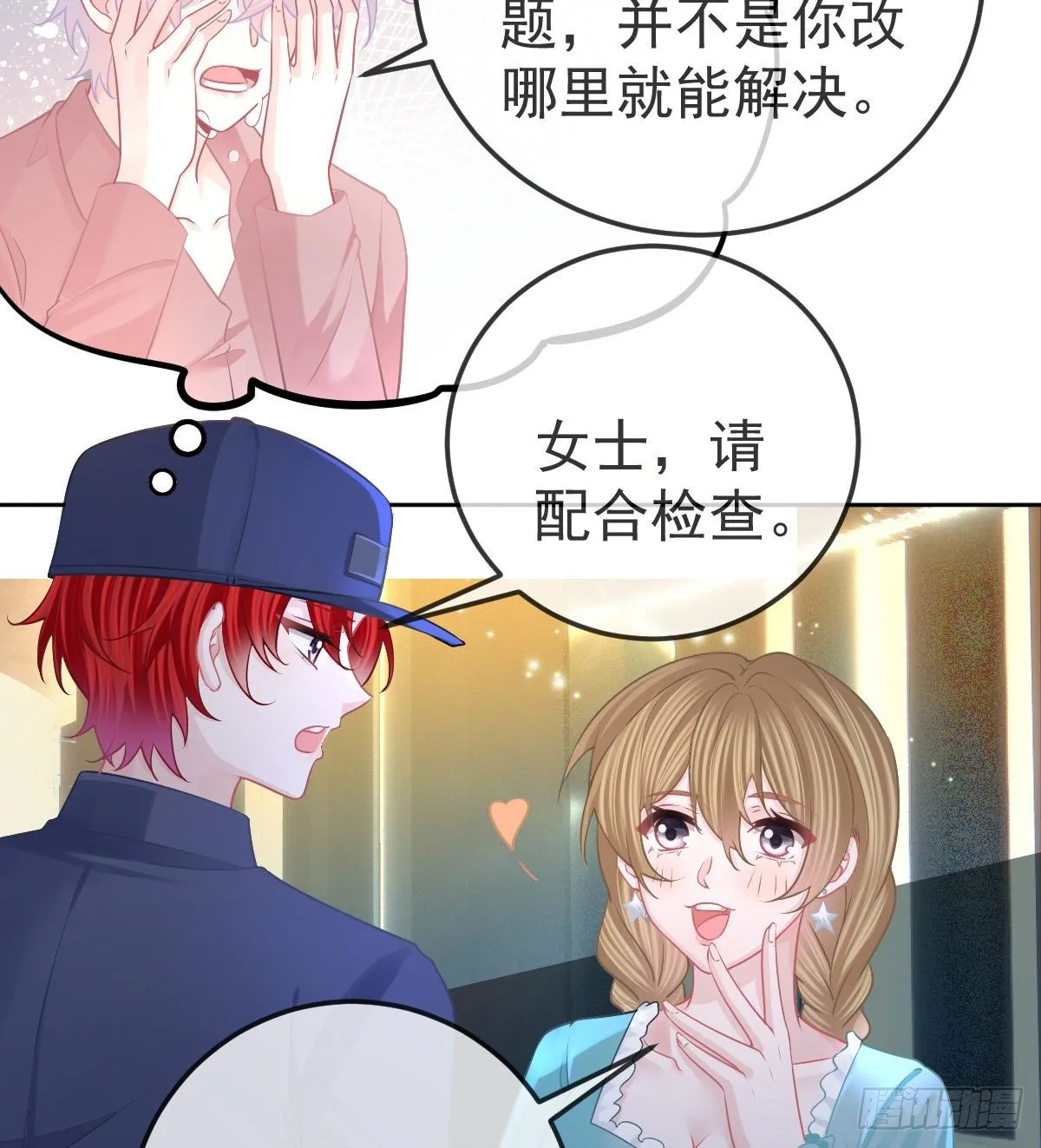 第56话 我们分开吧 第38页
