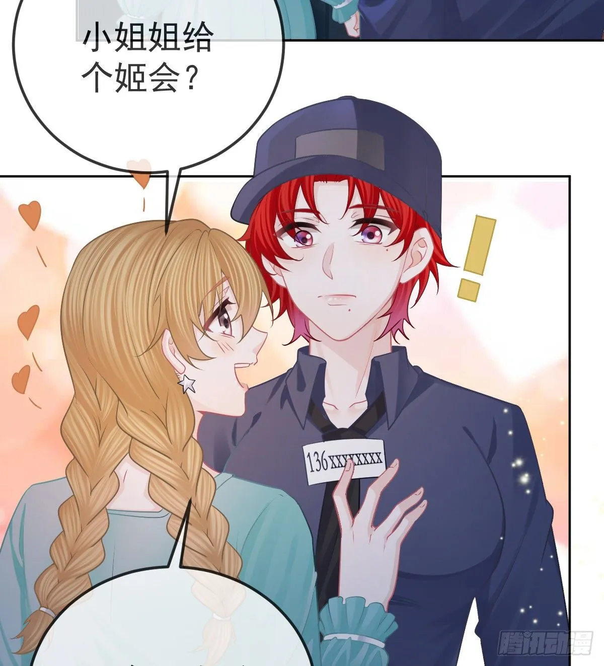 第56话 我们分开吧 第41页