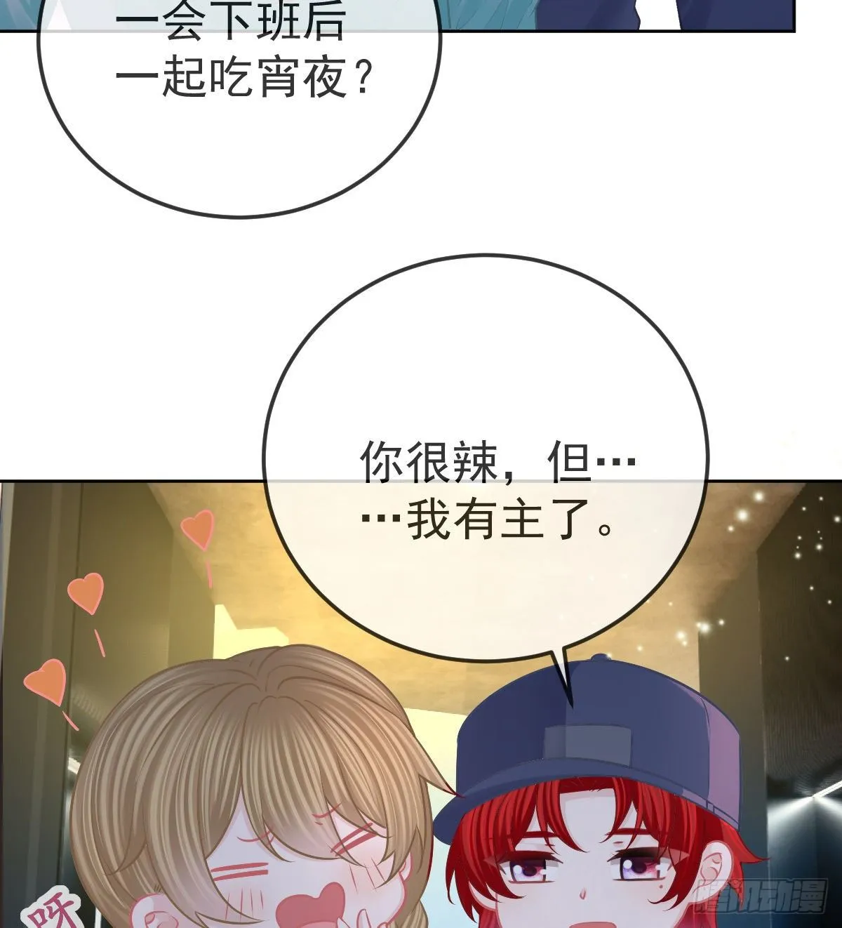 第56话 我们分开吧 第42页
