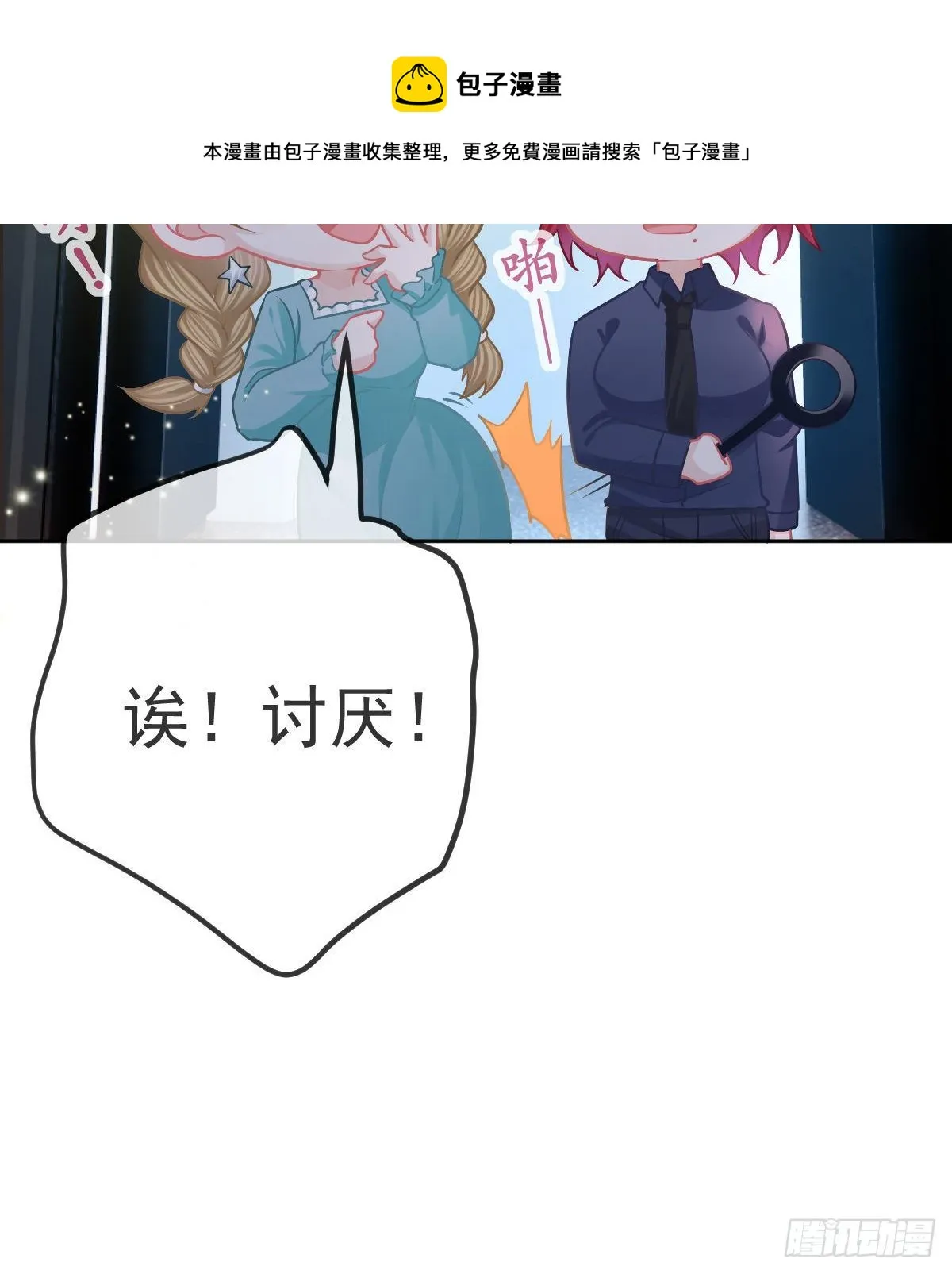第56话 我们分开吧 第43页