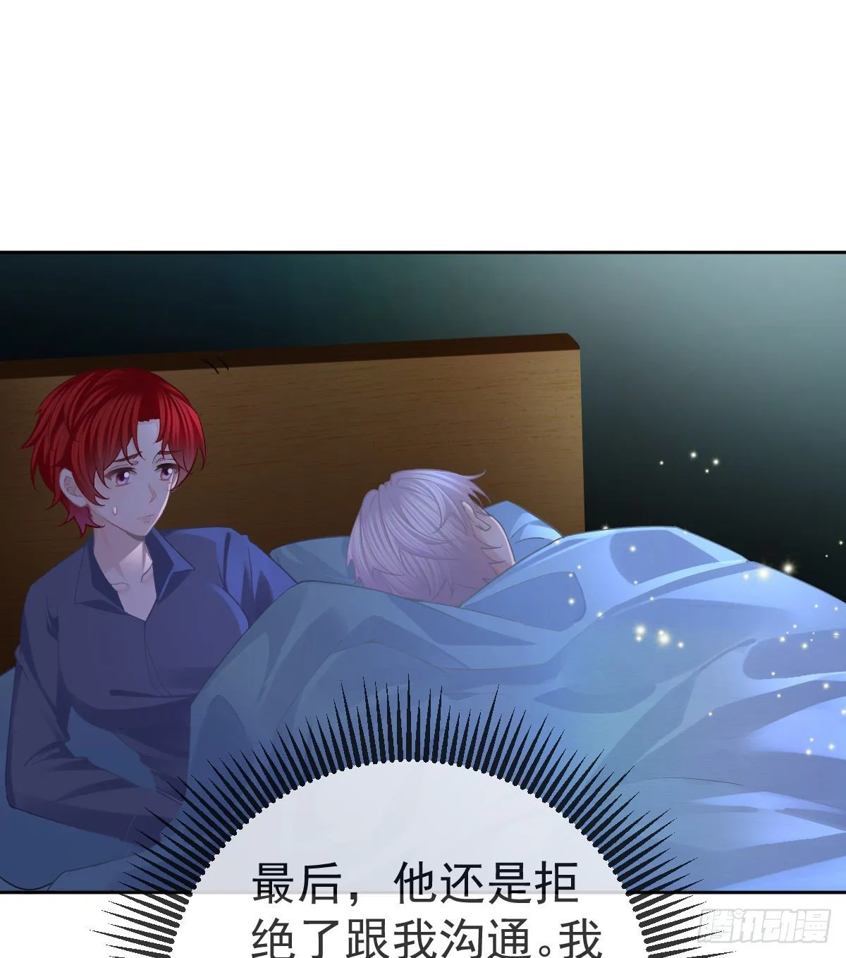 第55话 让你身败名裂 第3页