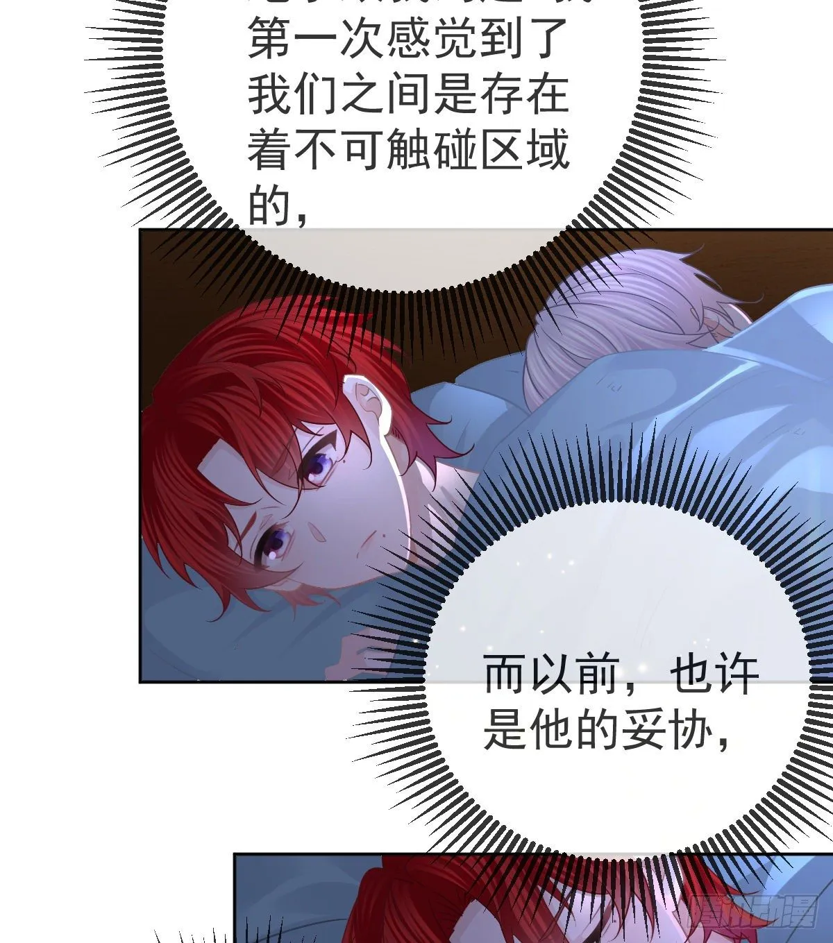 第55话 让你身败名裂 第4页