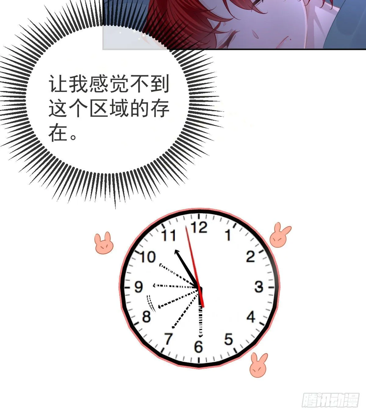 第55话 让你身败名裂 第5页