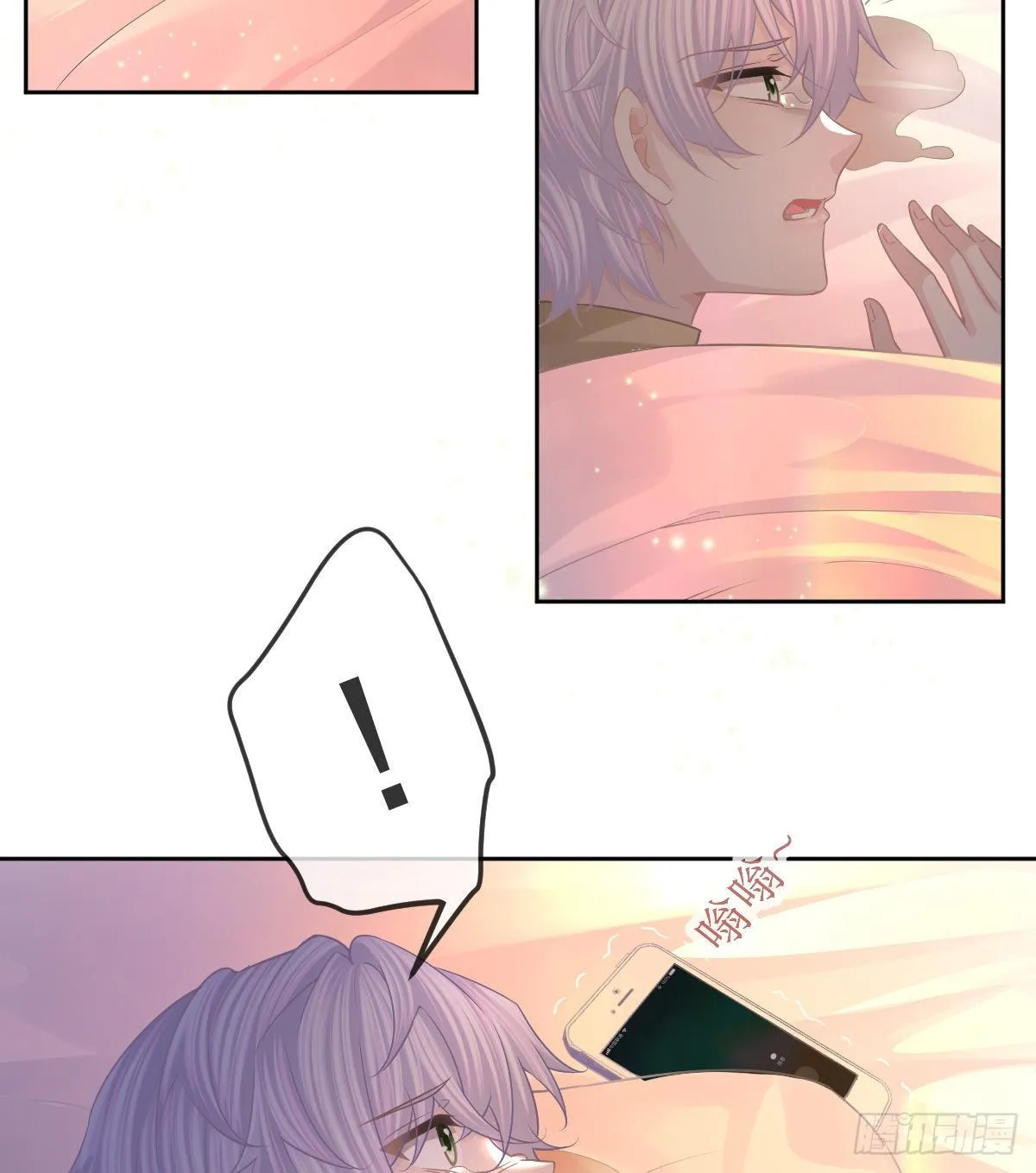 第55话 让你身败名裂 第7页
