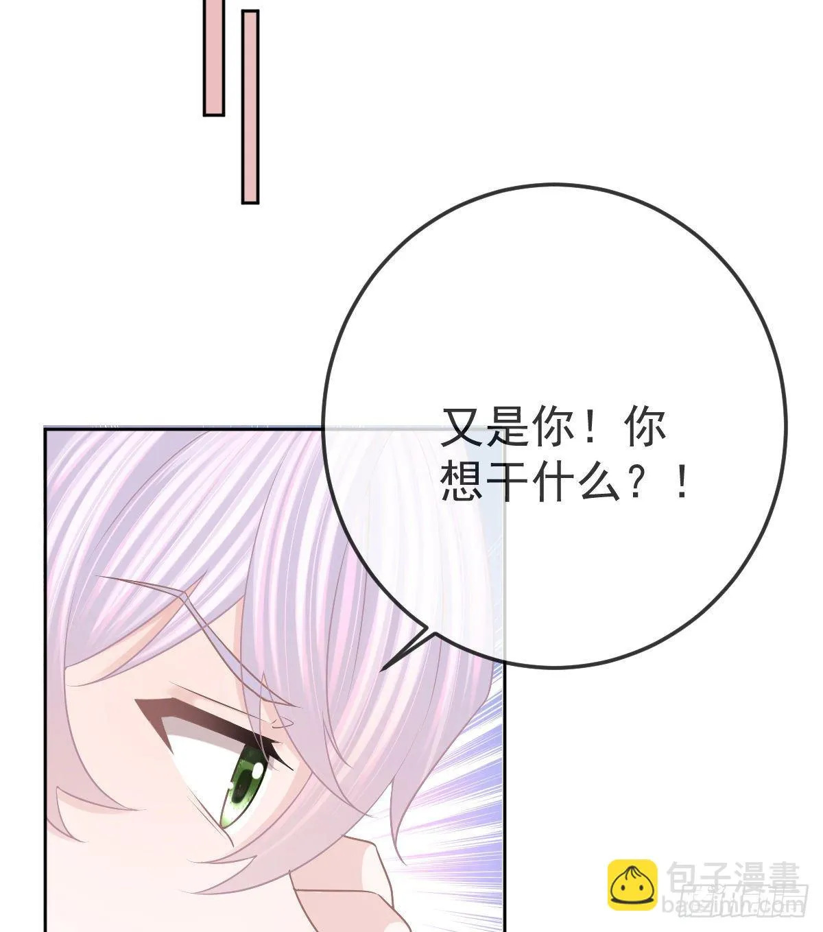 第55话 让你身败名裂 第10页