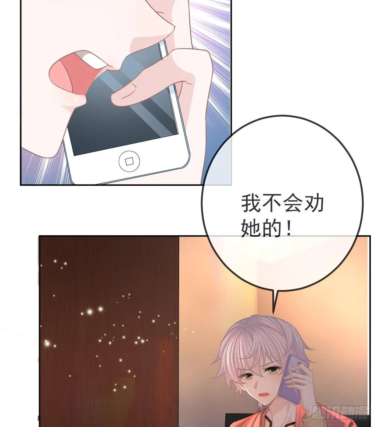 第55话 让你身败名裂 第11页