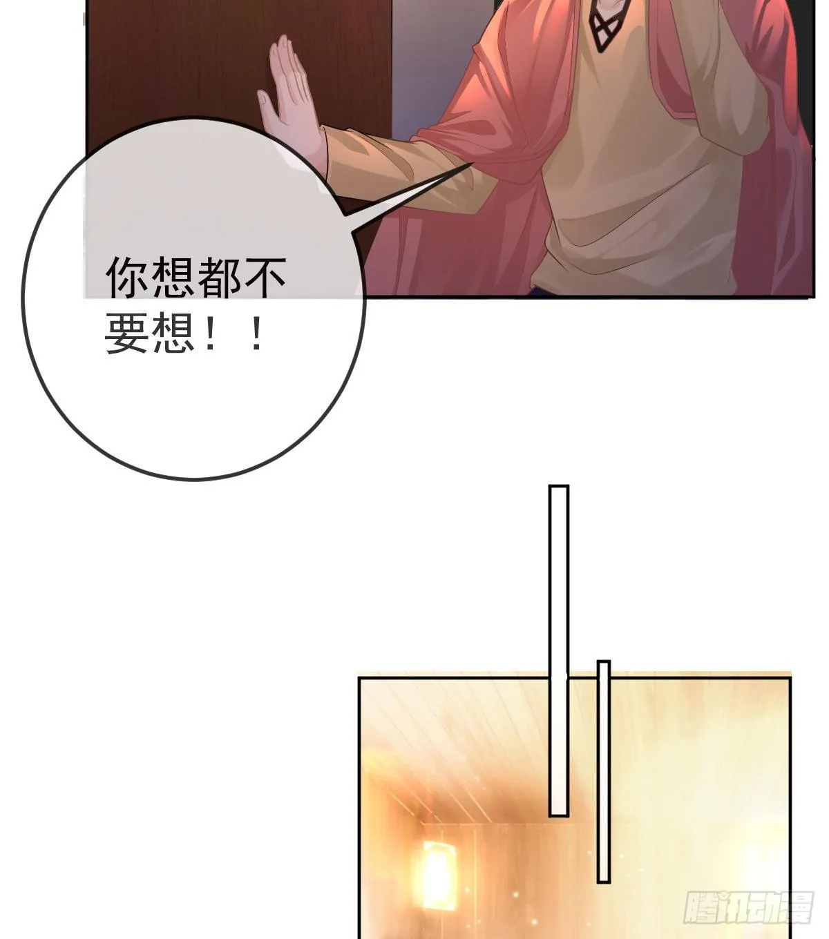 第55话 让你身败名裂 第12页